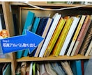 アルバム写真を断捨離しA4スリム冊子にします 選別写真をスキャンしてフォトブックにレイアウト製本します！ イメージ2