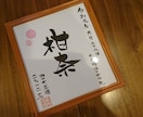 世界に1枚だけの命名書作成します あなたの想いを形にしてみませんか？ イメージ2