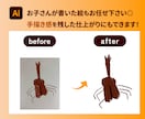 粗い画像やイラストなどのAiデータをお作りします 修正無制限！迅速、丁寧にトレースいたします◎ イメージ2