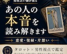 恋愛成就・復縁・片想い✨ご縁を深く読み解きます 男性占い師だからこそ視える本音｜徹底的に寄り添います イメージ1