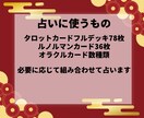 1月限定！2026年の運勢占います タロットで総合運などまたはお悩みがどうなるか占います イメージ7