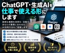 面倒な業務をAIで効率化・自動化しますます あなたの業務に合わせたAI活用方法をご提案します イメージ1