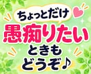 話し相手・雑談・愚痴・恋バナの電話相談を募集します 暇つぶしや気分転換に♪用事がなくても気軽にお話しできます♡ イメージ8