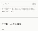 スマホ対応！小さいお店のホームページ作ります ヒアリングから公開まで、初めての方も丸ごとサポート イメージ6