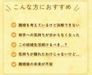 離婚に迷うあなたへタロットで心の本音を読み解きます 離婚  再構築 夫婦  タロット オラクル 心の整理 イメージ2