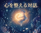 臨床心理士とふらっとおしゃべり！心の整理手伝います ふらっと5分！プロとおしゃべり感覚で心を軽くしましょう。 イメージ2