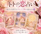 恋愛のお悩みをタロット3枚で読みます 相手の気持ちと今の関係をやさしく整理します。 イメージ1
