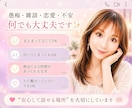 もう無理！誰かに吐き出したいその気持ち全部聞きます 月末まで120円✨悩み相談/雑談/愚痴/５分OK♪テーマ不問 イメージ3