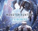 モンハンワールド/アイスボーン(ps5)同行します (ボイスチャット音声のみ)一緒に楽しく狩りしょう！ イメージ1