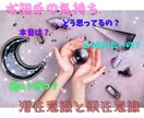 しっかりお相手のお気持ち鑑定します 深堀りリーディング、お相手の心の中を覗かせてもらいます。 イメージ1