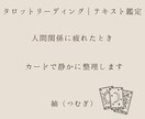 誰にも話せない悩みを静かに整理します 人間関係に疲れた方へ｜聴くプロが視点をお届けします イメージ1