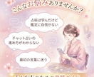 チャット占い初心者さん向け実践ガイドをお渡しします 安心される鑑定の流れ・言葉選び・例文つき イメージ2