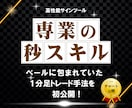 専業の秒スキル。FXの1分足トレード手法になります 高性能なサインツールを使ったトレード手法！ イメージ1