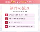 女性の心を掴む『売れる世界観』LPを制作します 女性の心を鷲掴みにする魅せるLP制作！コスメ・美容の実績多数 イメージ5