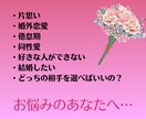 相手の本音や今後の関係をタロットで占います あなたの恋愛がまるごとわかる！絶対前向きになれる占い イメージ2