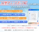 AIチャットボットも可能なペライチLPを制作します LPの構成からライティング、デザインまで全て丸投げ対応可能！ イメージ2