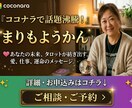 秘密の恋や不倫の悩みタロットと対話で心を軽くします ​否定なしで100％味方になります。50代の包容力で聴きます イメージ1