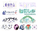 ロゴやシンボルマークをお作りします 初めての依頼で不安の方も歓迎！相談からOK！ イメージ1