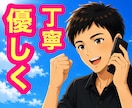 実績18年｜夢・目標・意気込みを優しく聴きます 肯定的対話であなたを応援！モチベや行動力アップにオススメ✨ イメージ3