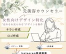 美容・ショップ向けロゴ作成します ブランドイメージに合ったおしゃれなロゴを制作します イメージ1