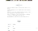 工務店・住宅会社WordPressサイト制作します 10月割引価格！施工事例も自分で更新・5〜8ページ＋フォーム イメージ5