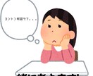 ヨントン/対面台本一緒に考えます ヨントン/対面で不安な方！台本一緒に考えます！ イメージ1