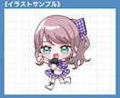 かわいいミニキャラ/SDキャライラスト描きます 商用利用OK◎SNSアイコンや配信、グッズ、プレゼントなどに イメージ7