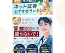 残4名★目を惹く高品質バナー・Web画像作ります 5名限定価格！プロが魅力を最大限に伝える効果的な画像を制作！ イメージ4