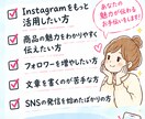 Instagram投稿文を3本作成します 伝わるInstagram投稿文を丁寧に作成します イメージ2