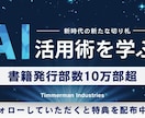 ブログやYoutubeなどのサムネイル作ります 実績拡大キャンペーンにより5名まで特別価格で請け負います イメージ5