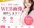 女性の目を惹く、バナー・広告画像を制作します 低価格で高品質なバナー / 魅力の伝わるデザインを！ イメージ1