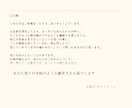 恋愛のお悩みを、手紙のようにやさしく鑑定します 片思い・復縁などの不安に、気持ちと流れをやさしく読み解きます イメージ2