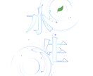 王道なタイトルロゴ、お届けしてます ゲーム・同人誌・曲何でも！タイトル考案も承ります！ イメージ4