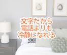 会社で言えない悩み愚痴7日間チャットでお聴きします 会社内での人間関係/仕事仲間への不満/上司への不信感話せます イメージ4
