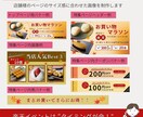 楽天スーパーセール・マラソン特集ページ制作します 売上を伸ばすRMS反映込みの販促ページ制作 イメージ9