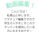 動画編集を致します おもしろい編集笑いを取れる編集をいたします！ イメージ1
