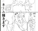 商業経験あり・読みやすく伝わるネームを制作します ネームのお手伝いさせてください イメージ1