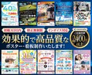 プロのデザイナーがポスター・看板を制作いたします どんなポスター、看板でも対応可能！修正無制限！ イメージ1