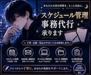 スケジュール管理・事務作業を丁寧に代行します 面倒な事務作業や予定管理をサポートします イメージ1