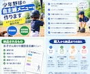 小学生・初心者向け練習メニューを個別作成いたします 野球の自主練に迷っている方へ届けたい イメージ1