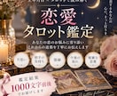 生年月日とタロットで恋愛のお悩みを鑑定します 恋愛のお悩みに寄り添い心を込めて丁寧に鑑定いたします。 イメージ1