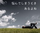 恋愛下手のあなたへおくる恋応援タロットします あなたの悩みに寄り添いながらも占って楽しくをテーマに贈ります イメージ4