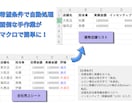 Excelの面倒な手作業をマクロで自動化します 毎日の転記・集計をボタン1つで解決！ イメージ2
