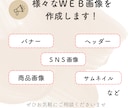 視線誘導でアイキャッチなWeb画像を制作します リピータ様大歓迎！心理学や視線誘導を活用した画像制作します イメージ2