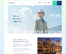 文章力とデザインで魅力伝わる採用サイト作ります しっかり伝えるから、応募増加に繋がる。早期離職も防止！ イメージ3