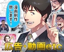 1P3万円から!LP・広告漫画制作承ります 企業様への販売実績あり！ご納得いくものを提供！ イメージ1