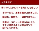 タロット初心者向け☪️暗記・霊感ナシでも占えます 挫折した方・ビギナー・中級者にも通じる知識がてんこ盛り！ イメージ4