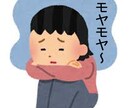 誰にも言えない心の悩み、聞きます 心のモヤモヤ全部吐き出しましょう！＊秘密厳守します！ イメージ1