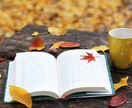 １ヶ月間、あなたの読書に寄り添います 読書が好きな方★感想を共有しながら、楽しい読書にしませんか？ イメージ1