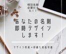 速攻最短1日で名刺デザイン作成します 明日セミナーで急遽必要になったあなたへ即対応！ イメージ1